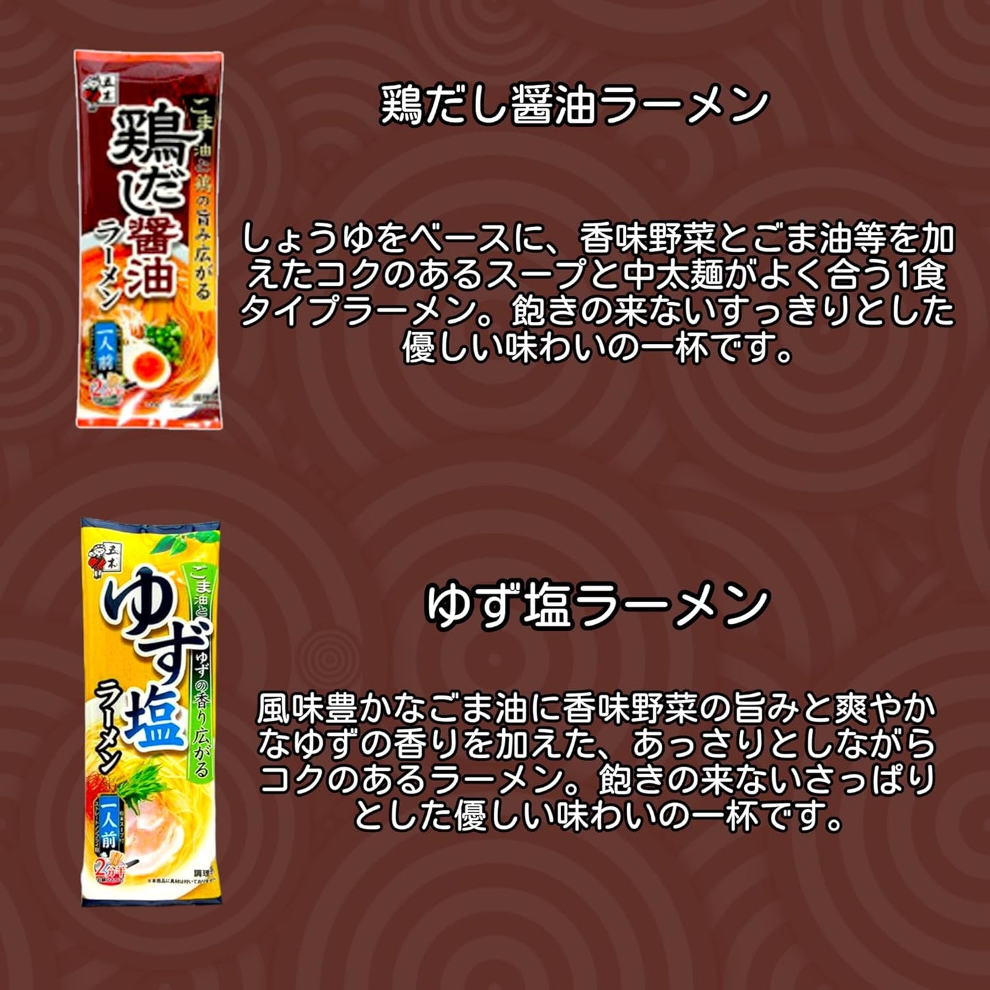 Itsuki Foods 1-Serving Stick Ramen Assortment 7-Variety Set (Kumamoto Mokkosu/Kumamoto Red Spicy/Rich Tomato/Shrimp Miso/Crab Miso/Yuzu Salt/Chicken Dashi Soy Sauce)