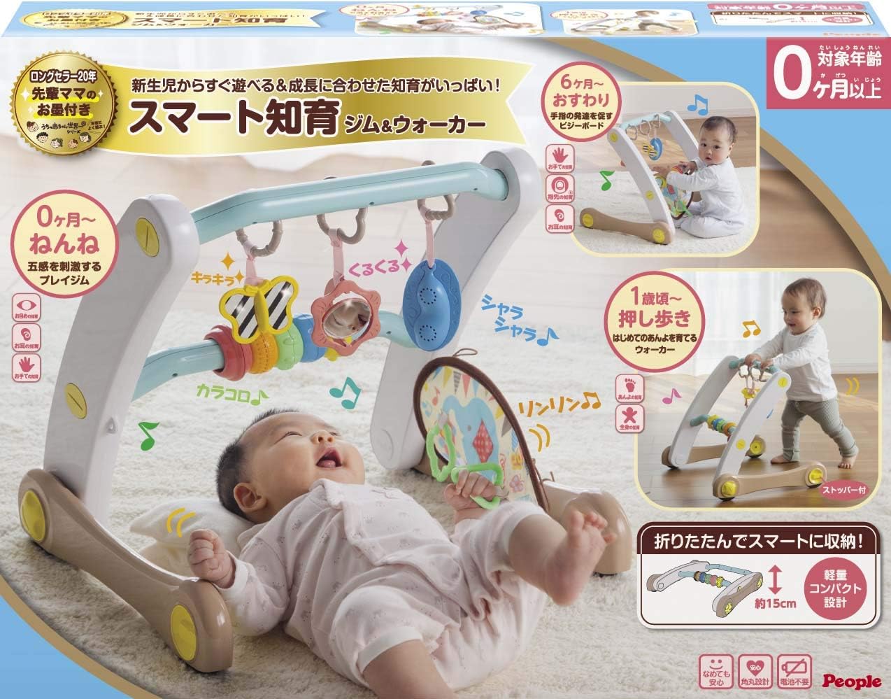People My Babies World's Best (R) Smart Educational Gym & Walker