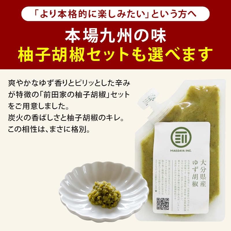 Maedaya Artisan Turkey Hand Grilled Chicken Charcoal, 3.5 oz (100 g) x 5 Packs, Domestic Chicken, Miyazaki Specialty Snacks, Yakitori, Chicken, Bird, Gourmet Gift, Beer, Japanese Sake, Shochu, Cuisine