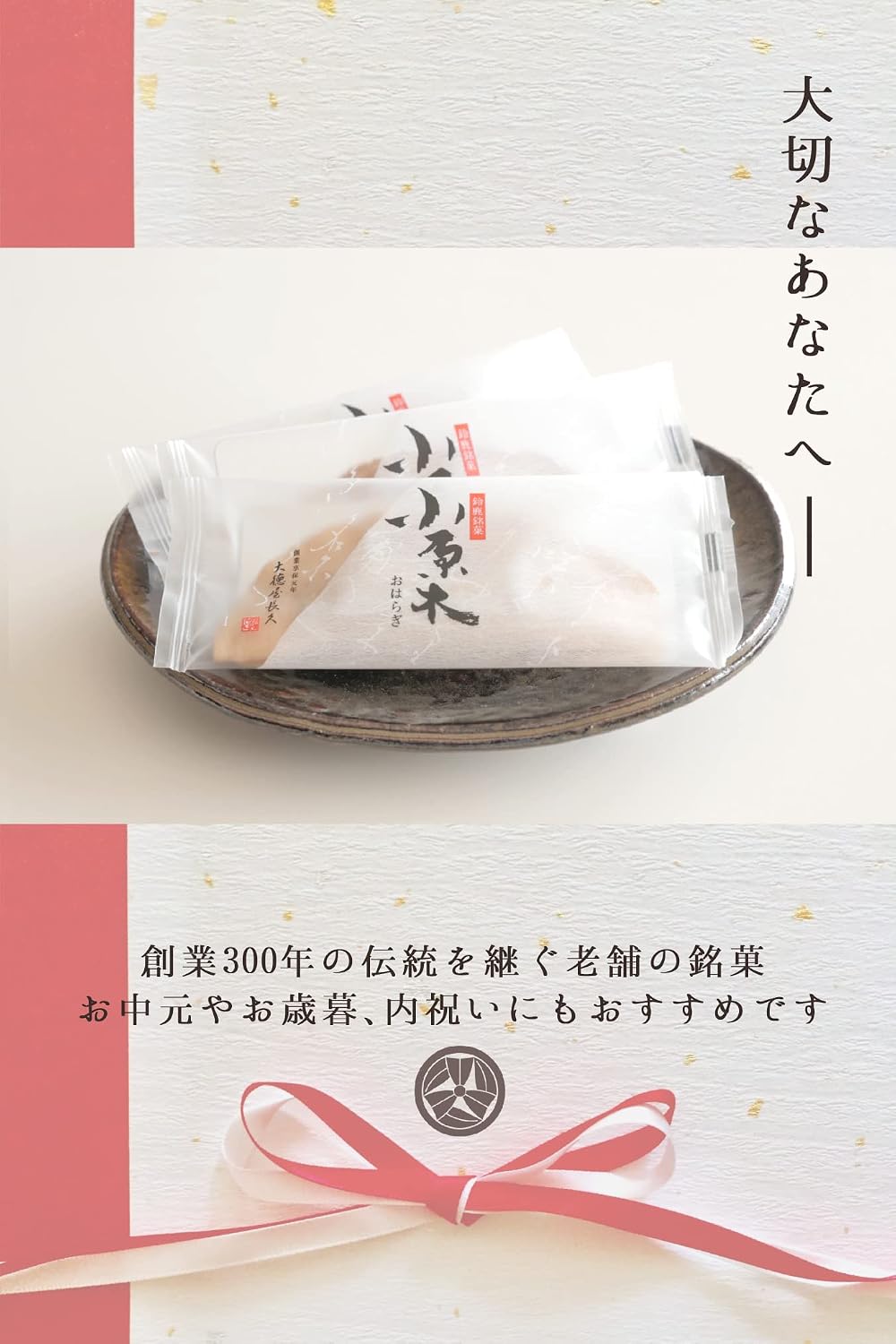Edo-Founded Traditional Confectionery 【Wagashi with Half-Moon Shape Wrapped in Dai-Na-Gon Azuki Bean Paste】 Confectionery Folding Thank You Confectionery Petit Gift 【Founded in 1716】 Daitokun Nagahisa