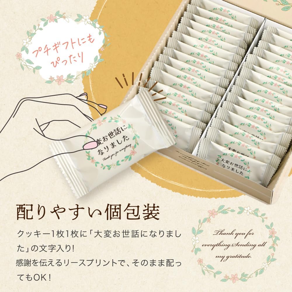 Okimochi Cookie Wreath Thank You Retirement Gift Individually Wrapped Cookie Gift (30 pieces)