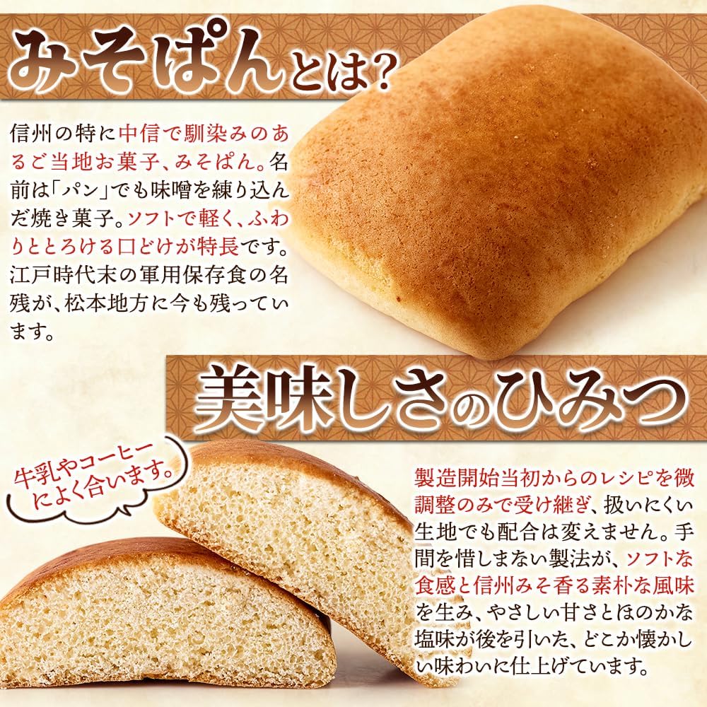 Natural Life Miso Bread (24 pieces) Nagano Shinshu Local Gourmet Simple Deliciousness Snack Sweets Miso Bread Baked Confectionery Souvenir