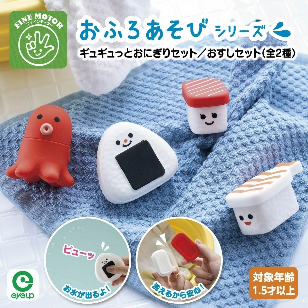 Fine Motor Bath Game Series (Gurutto Onigiri Set)