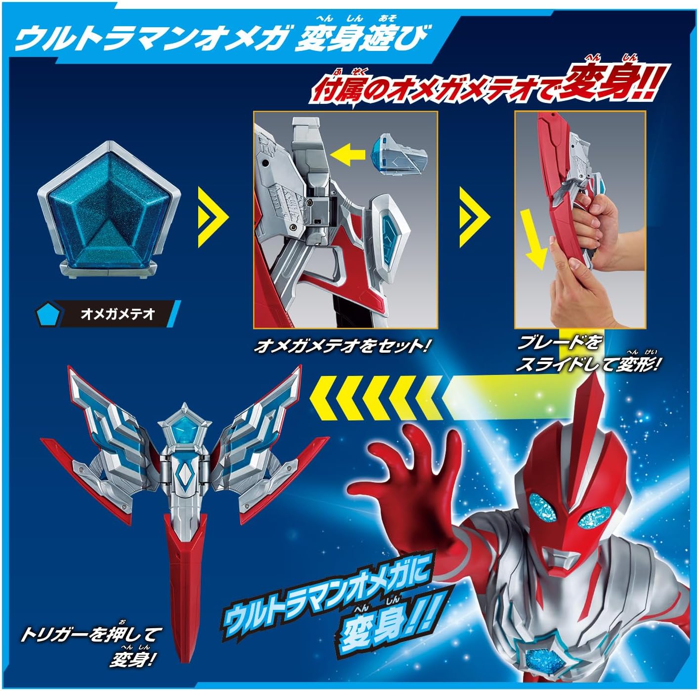 Bandai Ultraman Omega Transformation Item DX Omega Slugger Ultimate Cosplay Set Suitable for Ages 3 and Up