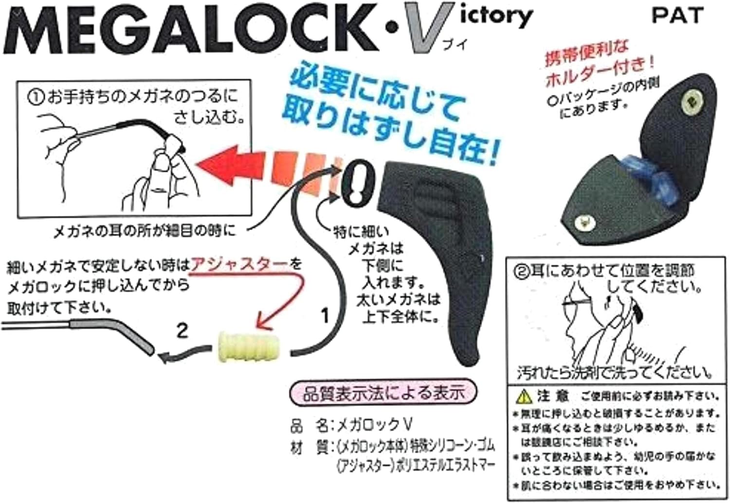 Hasegawa Biko Mega-Lock Glasses, Fixed, Anti-Slip, Made in Japan, Green, V, Regular, 1 Pair Break