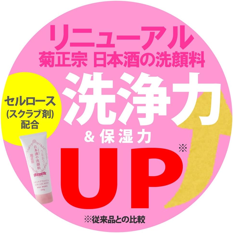 Kiku Masamune Sake Facial Washer, 7.1 oz (200 g) + Cotton Lab Suuyo Towel, Smooth, 120 Sheets