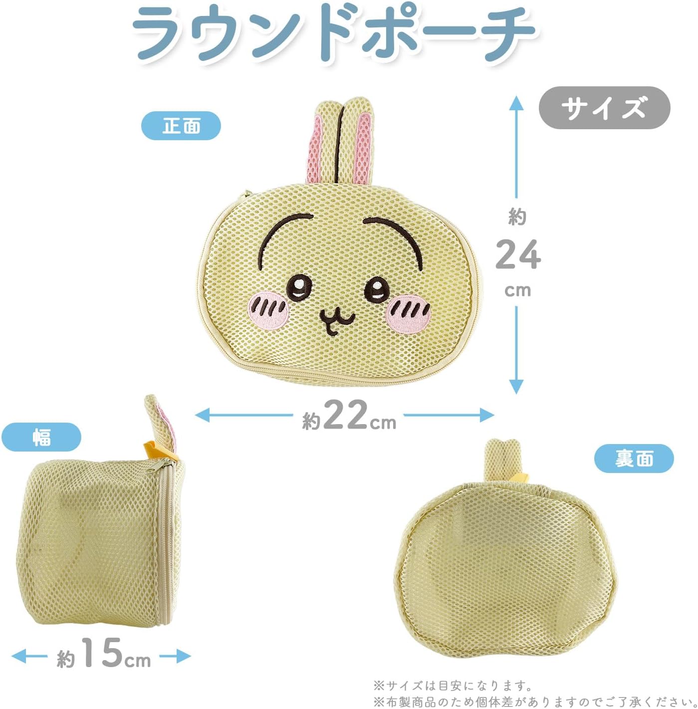 Shobido Shoubidou Chiikawa Laundry Series Round Pouch CW46437