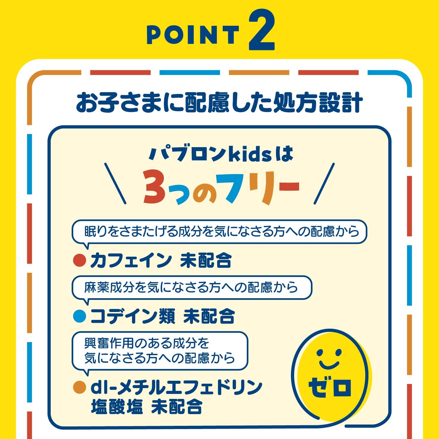 【第2類医薬品】パブロンキッズかぜ錠 40錠