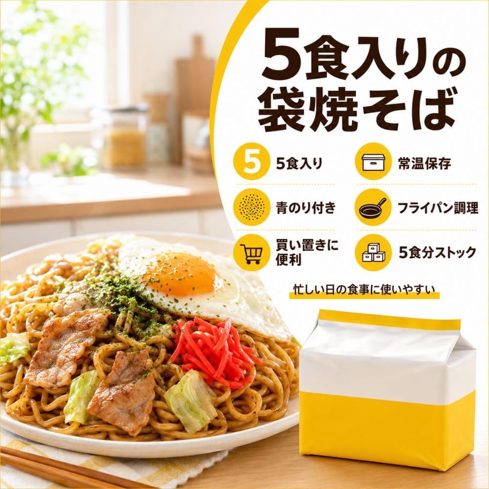 Arabian Yakisoba, Pack of 5, Chiba Prefecture, Local Noodles, Instant Yakisoba, Local Food, Store at Room Temperature