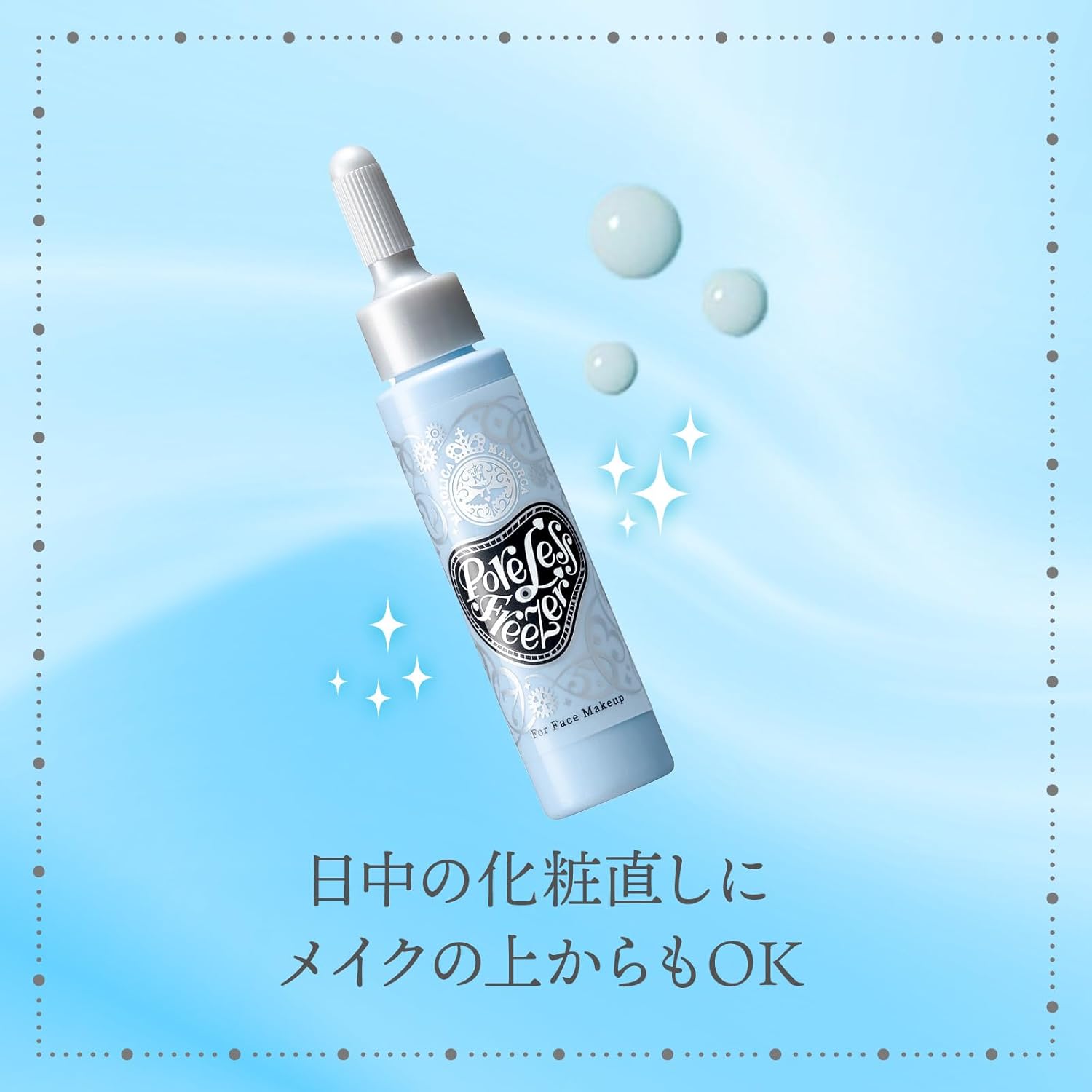 MAJOLICA MAJORCA Poreless Freezer Makeup Base, Single Item, 0.5 fl oz (15 ml) (x1)