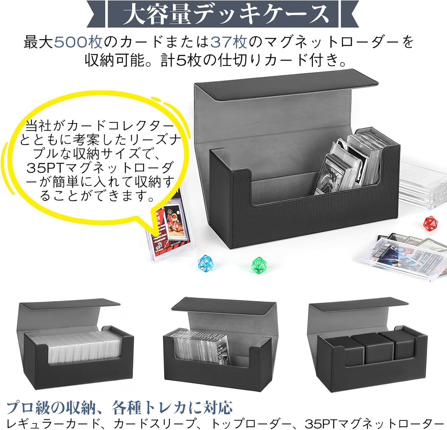 Deck Case, Trading Card Case, Card Storage Box, Holds 37 Magnetic Loaders or 500 Cards, Large Capacity, Includes 5 Dividers, Strong Magnetic Closure, PU Leather, Various Card Games, Sleeve Compatible