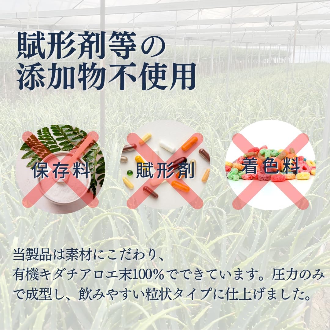 My Organic Kidachialoe Vera 100%, 540 Capsules, Approximately 90 Day Supply, Produced in Shimanto, Kochi Prefecture, Supplement, Chemical Fertilizer, No Pesticides, Organic JAS Value