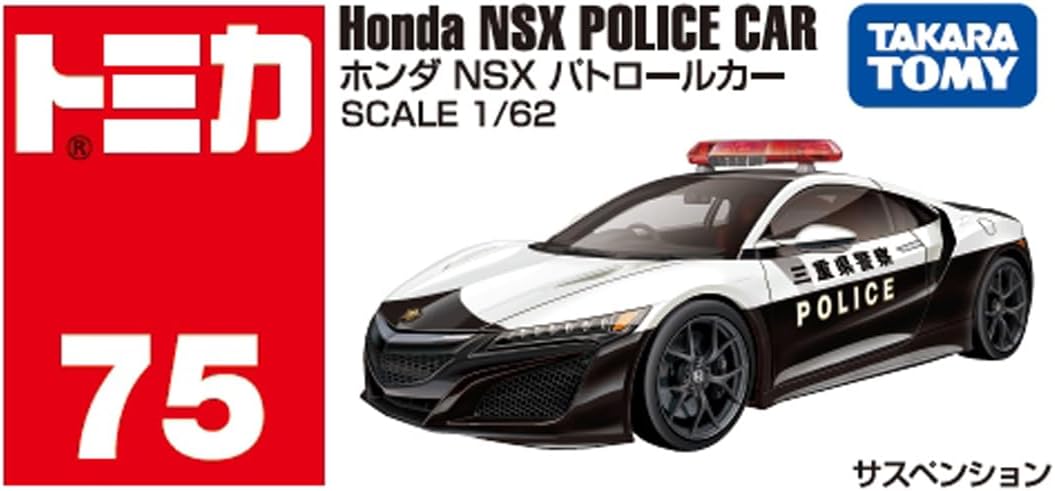 Takara Tomy Tomica No. 75 Honda NSX Patrol Car Mini Toy Vehicle, Ages 3 and Up