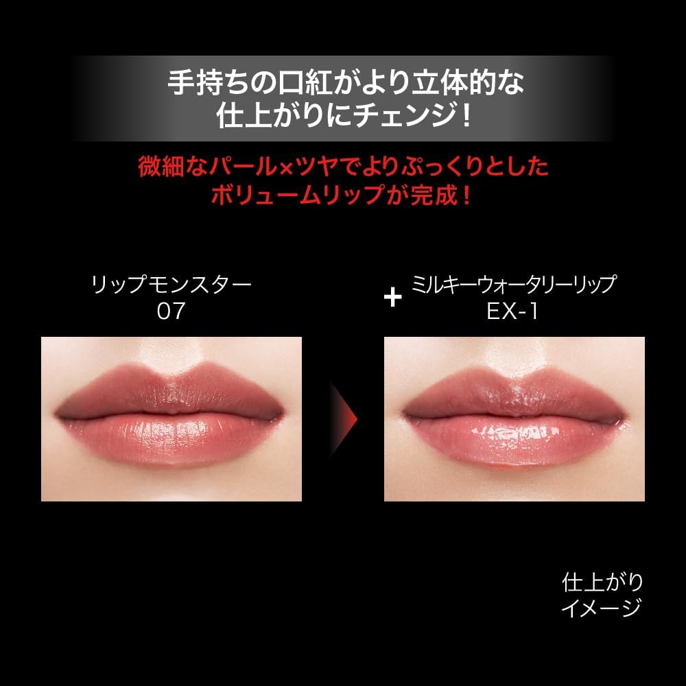 Kate EX-3 Milky Watery Lip