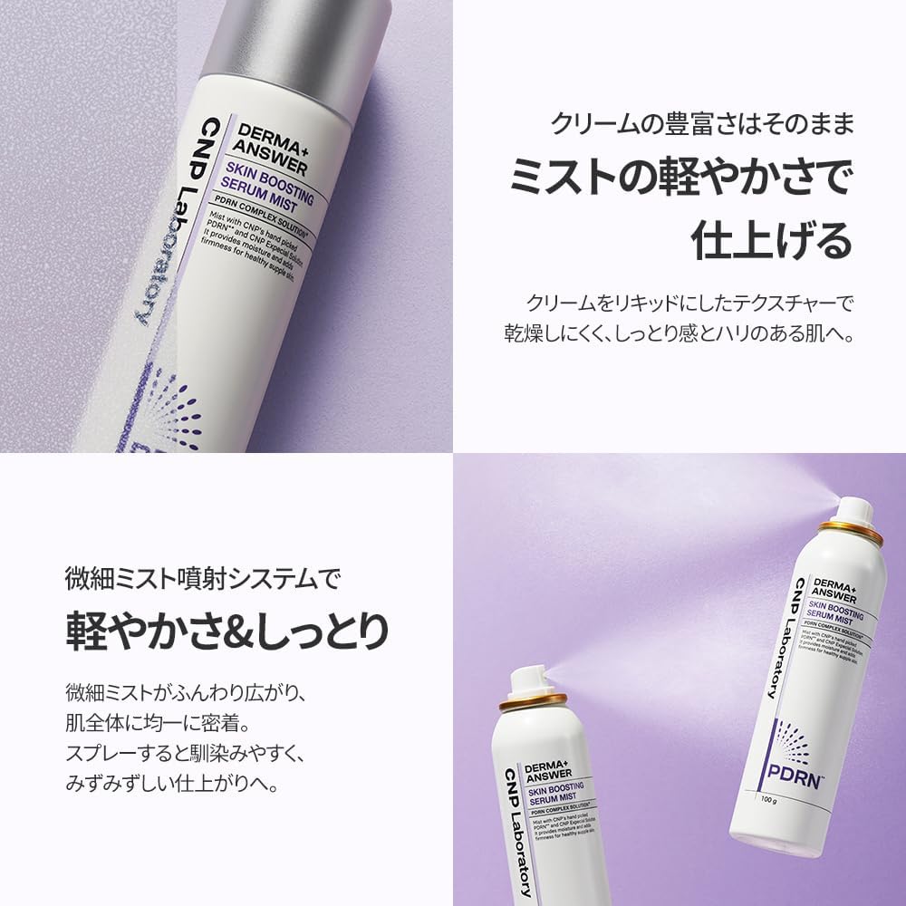 CNP Laboratory Derma Anther Skin Boosting Serum Mist, 3.5 oz (100 g)