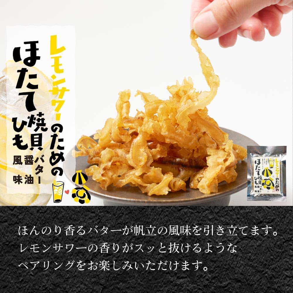Maruichi Okada Shoten Seafood Delicacies (3-Piece Set) Appetizer Set - Scallop, Dried Fish, Herring, White Wine, Whiskey, Lemon Sour, Snacks, Delicacies, Hokkaido, Alcoholic Beverages Accompaniment
