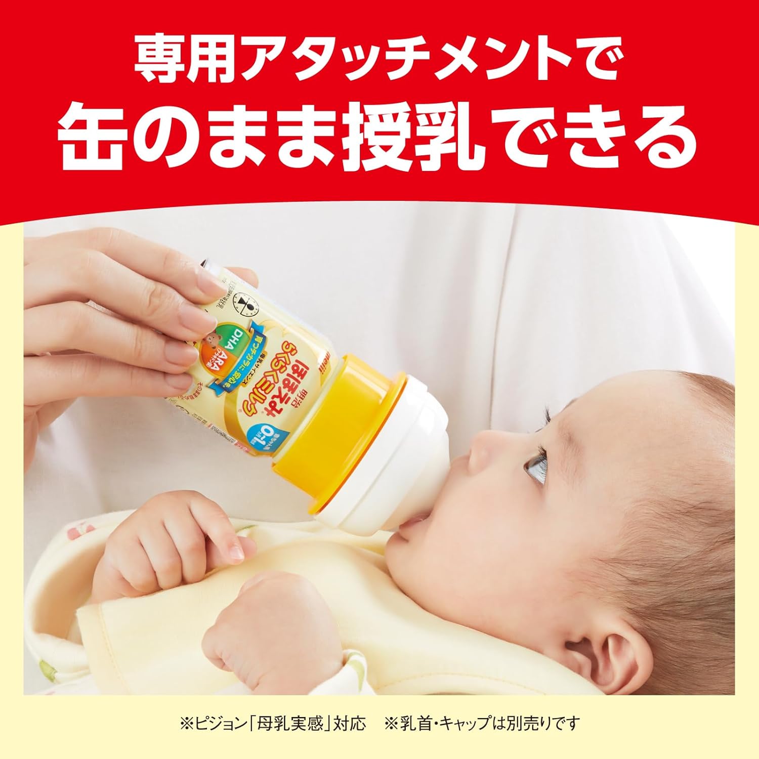 Meiji Hohoemi Easy Milk 120ml x 6 cans x 2 with Attachment Liquid 0 months (from low age) [Limited]