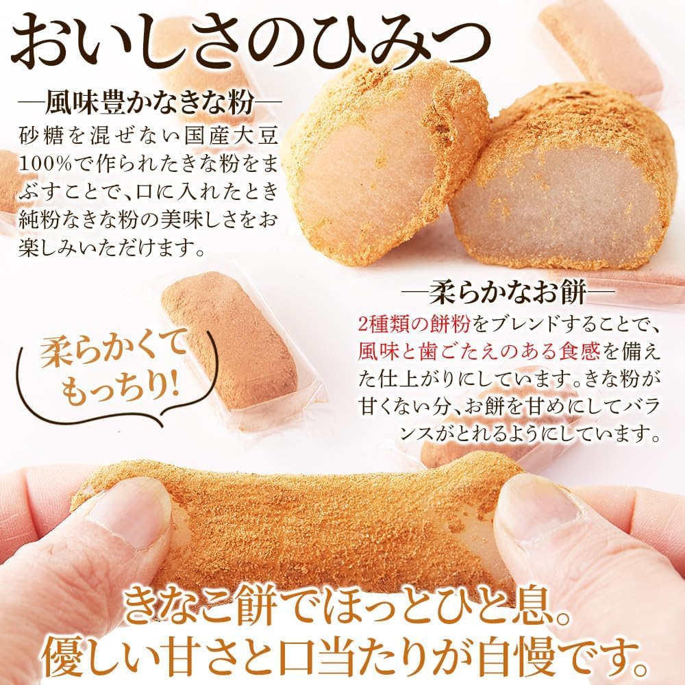 Natural Life Kinako Mochi (12 Pieces), Domestic Soybean Flour, Individual Packaging, Japanese Sweets, Rice Cake, Mochi, Sweets, Kinako Mochi, Kinako, Mochi Confectionery, Dango, Confectionery, Sweets
