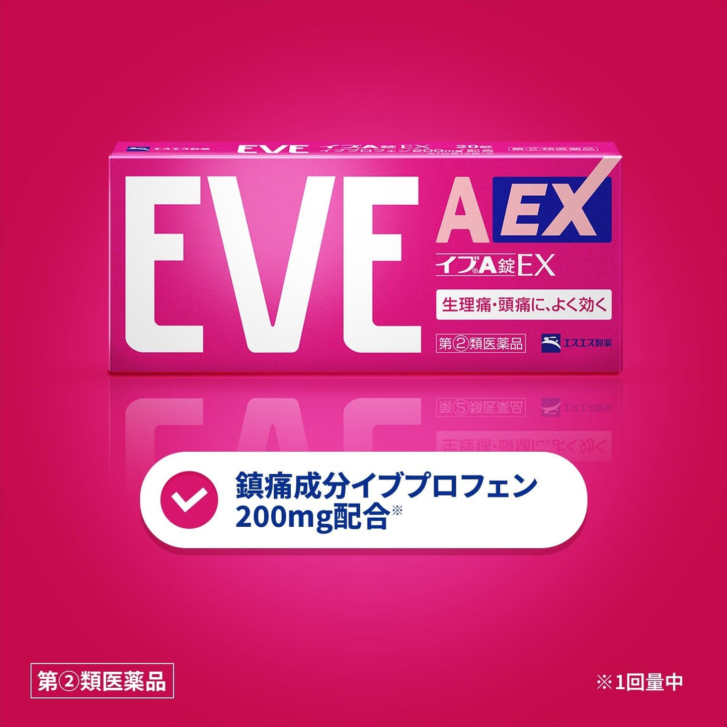 【指定第2類医薬品】イブA錠EX 40錠