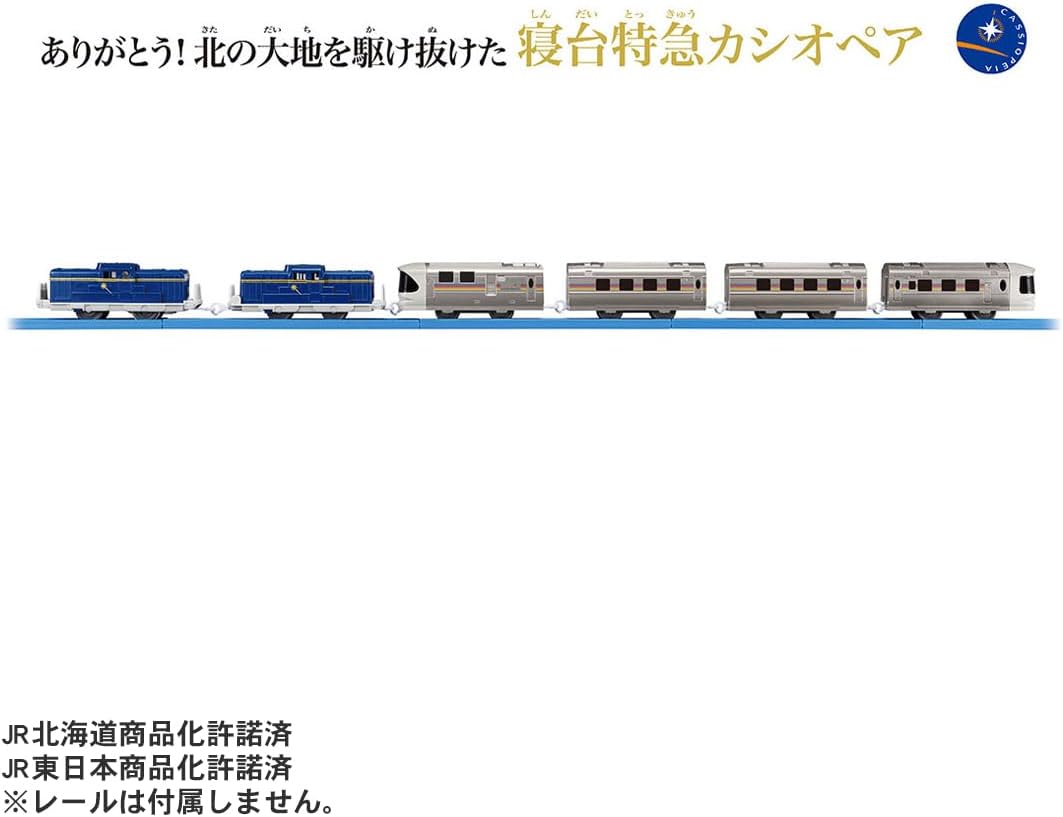 Takara Tomy Plarail Thank You! Kasiopee Express Casiopee Train Toy Over The Northern Lands, Train Toy for Ages 3 and Up