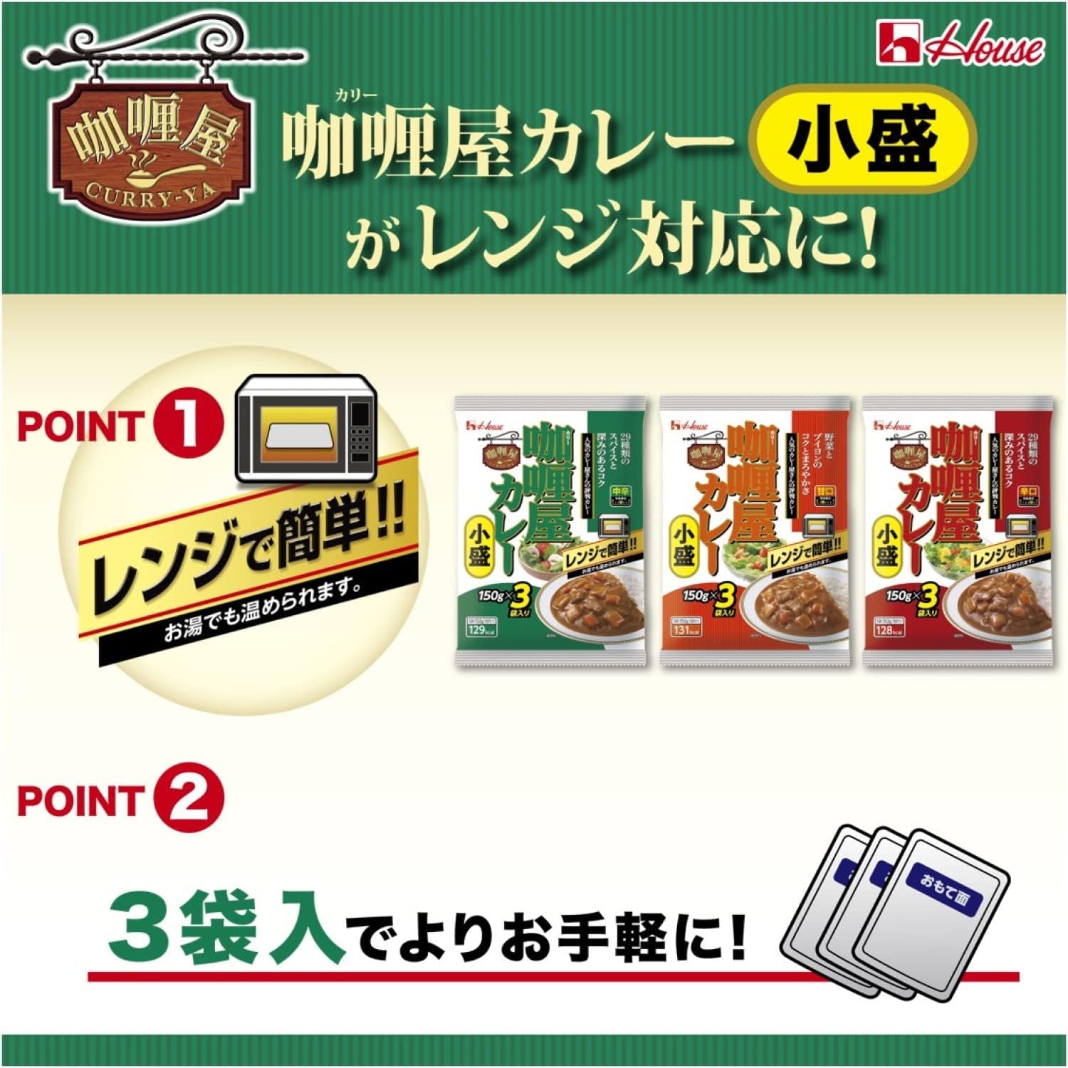 House Curry Shop Curry, Small Spicy, 5.3 oz (150 g) x 3 Bags x 4 Packs (Compatible with Microwave and Easy Cooking)
