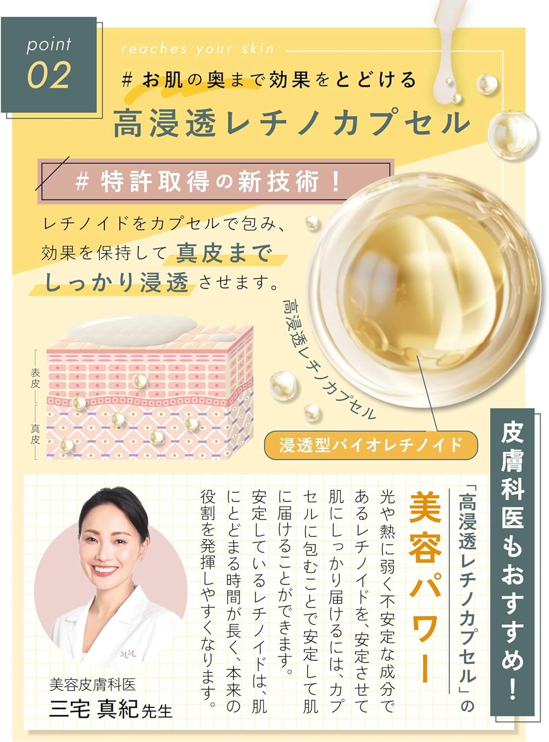 RETICO EW Essence I Next Generation Retinol Serum, Made in Japan, Sensitive Skin, High Penetration, Pores, Dullness, Haritsuya