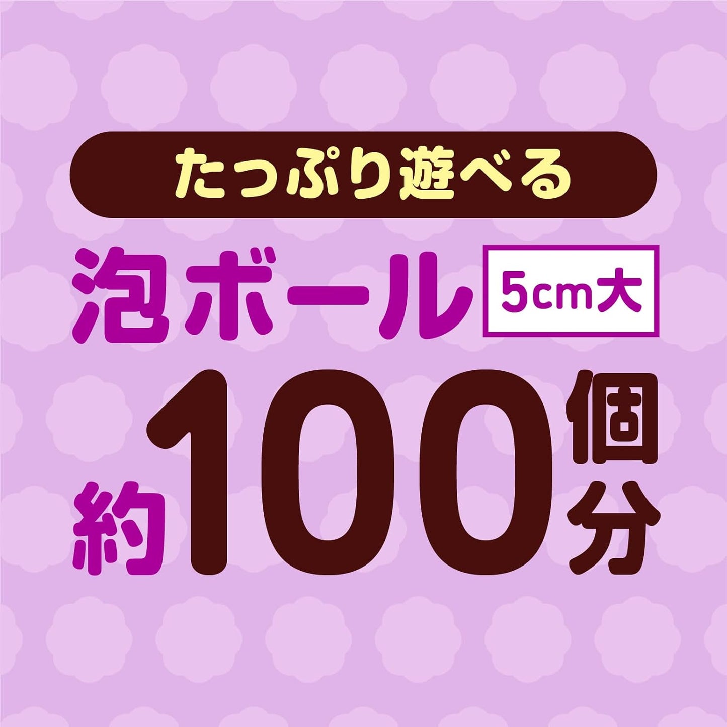 ONPO Kids Play Bath, Awapie (Grape Scent), Warm Bubbles, For Kids, Parent and Child, Bath, Toy, Bath Goods