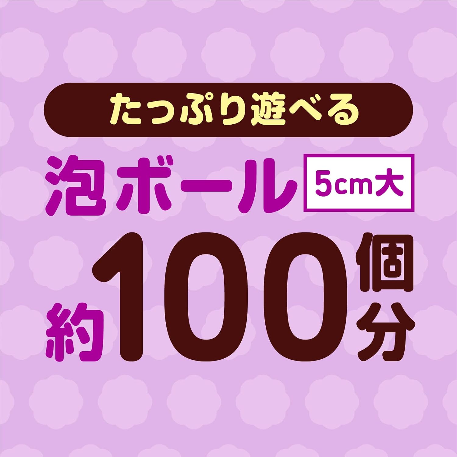 ONPO Kids Play Bath, Awapie (Grape Scent), Warm Bubbles, For Kids, Parent and Child, Bath, Toy, Bath Goods