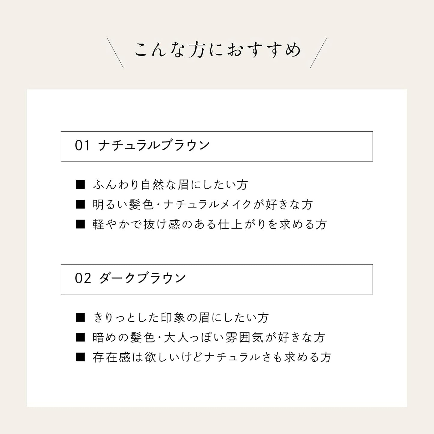 PARISBROW Slim Retouch Liquid 02/Dark Brown