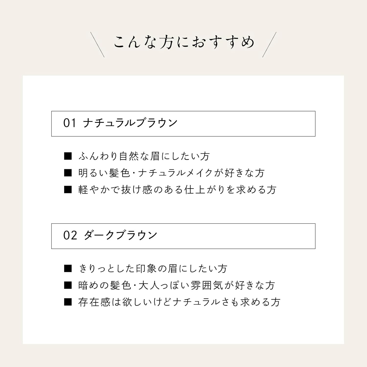 PARISBROW Slim Retouch Liquid 02/Dark Brown