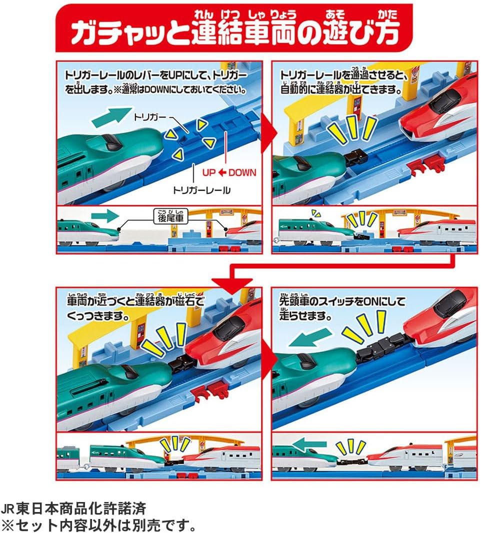 Takara Tomy Plarail E5 Shinkansen & E6 Shinkansen Gacha Gacha Link Set Train Toy Vehicle Set for Ages 3 and Up