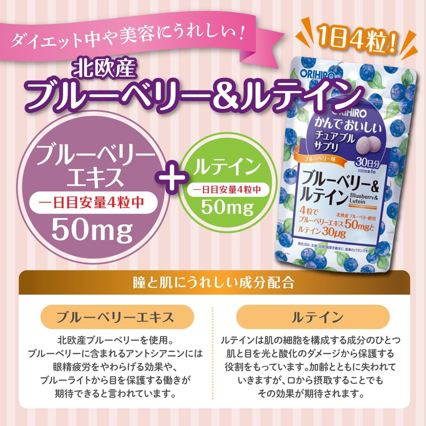 Blueberry & Lutein, Delicious Chewable Supplement (Bulk Purchase), For Those Who Are Concerned About Vision, Made in Northern Europe, Blueberry, Tablets, 120 Tablets x 3 Pieces (Blueberry & Lutein)