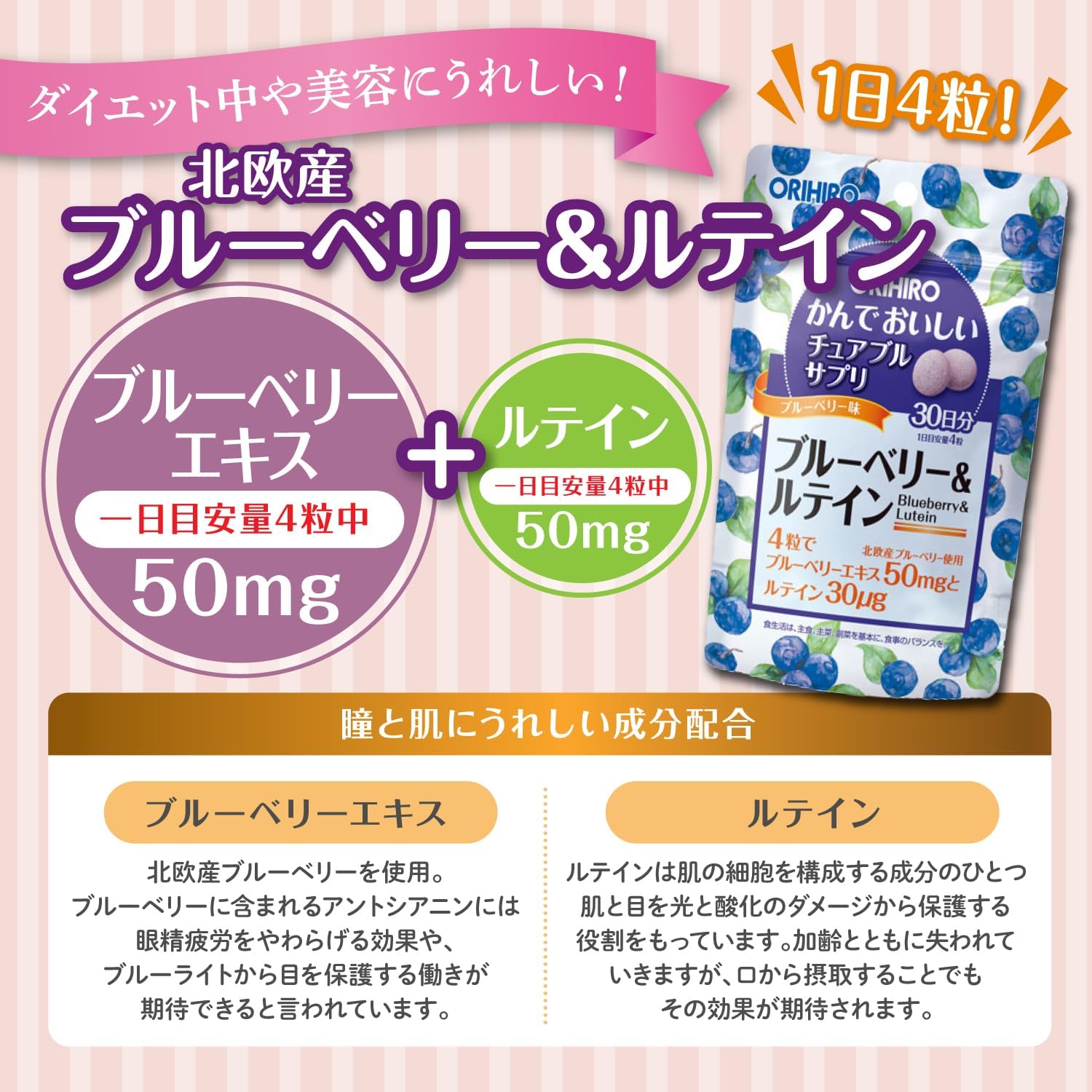 Blueberry & Lutein, Delicious Chewable Supplement (Bulk Purchase), For Those Who Are Concerned About Vision, Made in Northern Europe, Blueberry, Tablets, 120 Tablets x 3 Pieces (Blueberry & Lutein)
