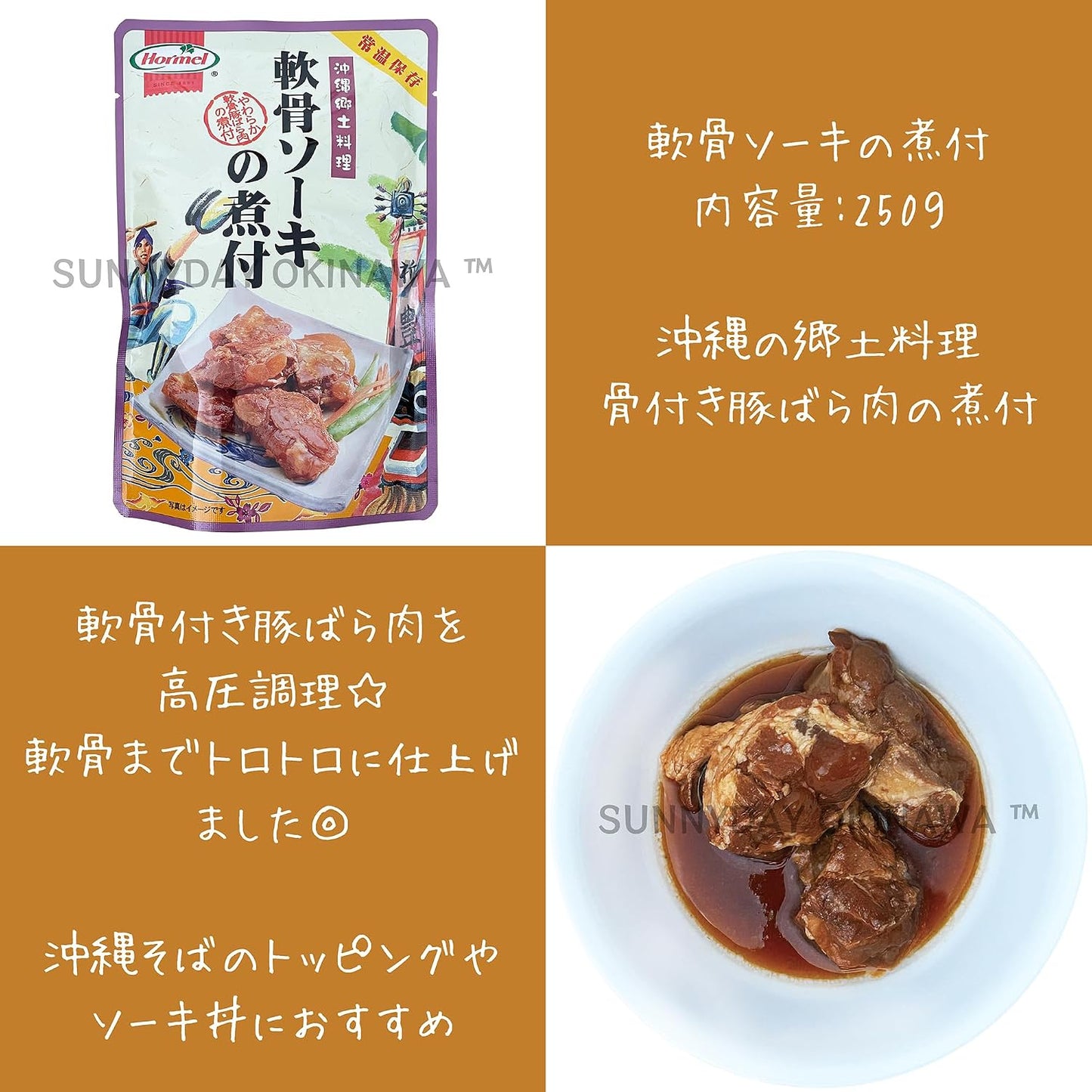 Eat Comparison Set, 3 Meat Boiled, Cartilage Soki, 8 Bags (4 Bags each), Okinawa Homel, Pocket Tissue