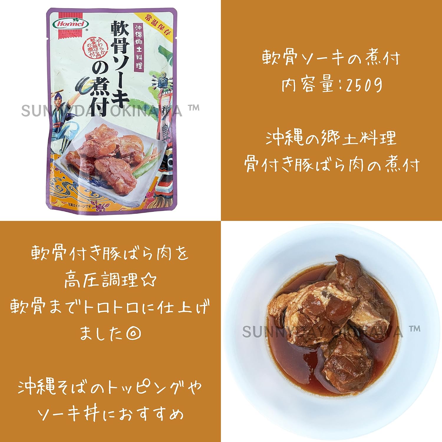 Eat Comparison Set, 3 Meat Boiled, Cartilage Soki, 8 Bags (4 Bags each), Okinawa Homel, Pocket Tissue