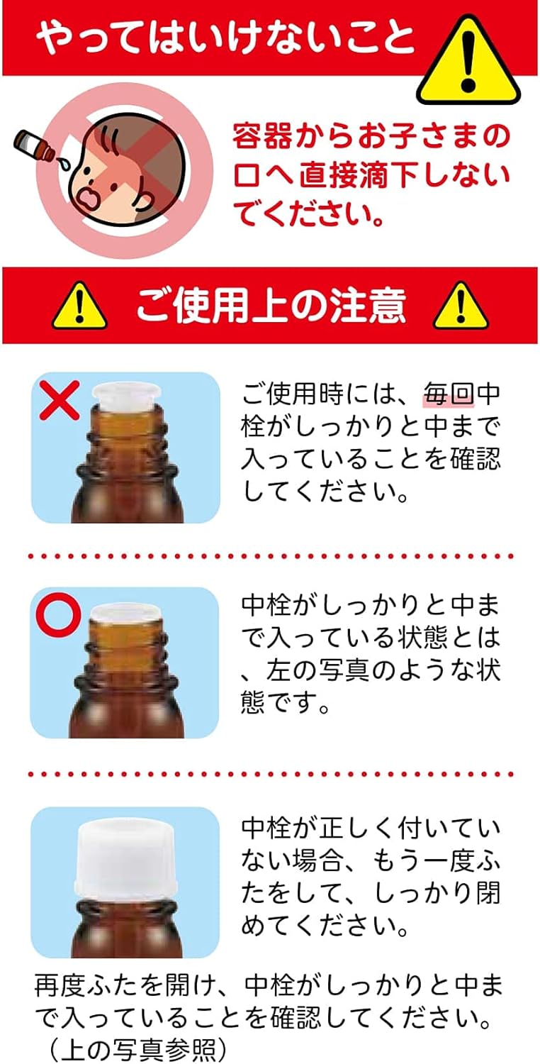 【栄養機能食品】Baby D（ベビーディー） 3.7g(約90滴分)【森下仁丹】0歳からのビタミンDサプリメント