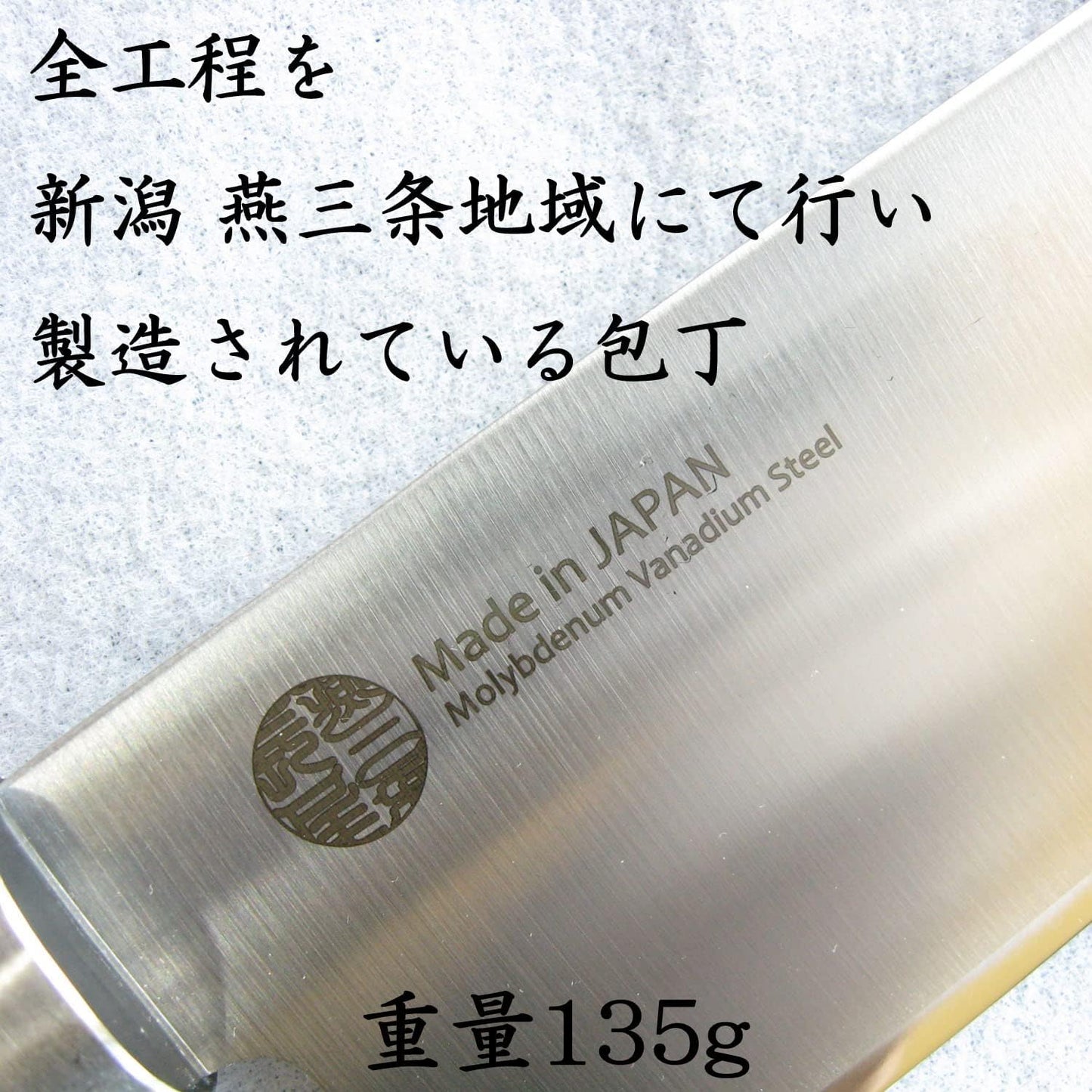 Nagao Tsubame Sanjo Santoku Knife, Blade Length: 6.5 inches (165 mm), Molybdenum Vanadium Steel, Dishwasher Safe, Made in Japan