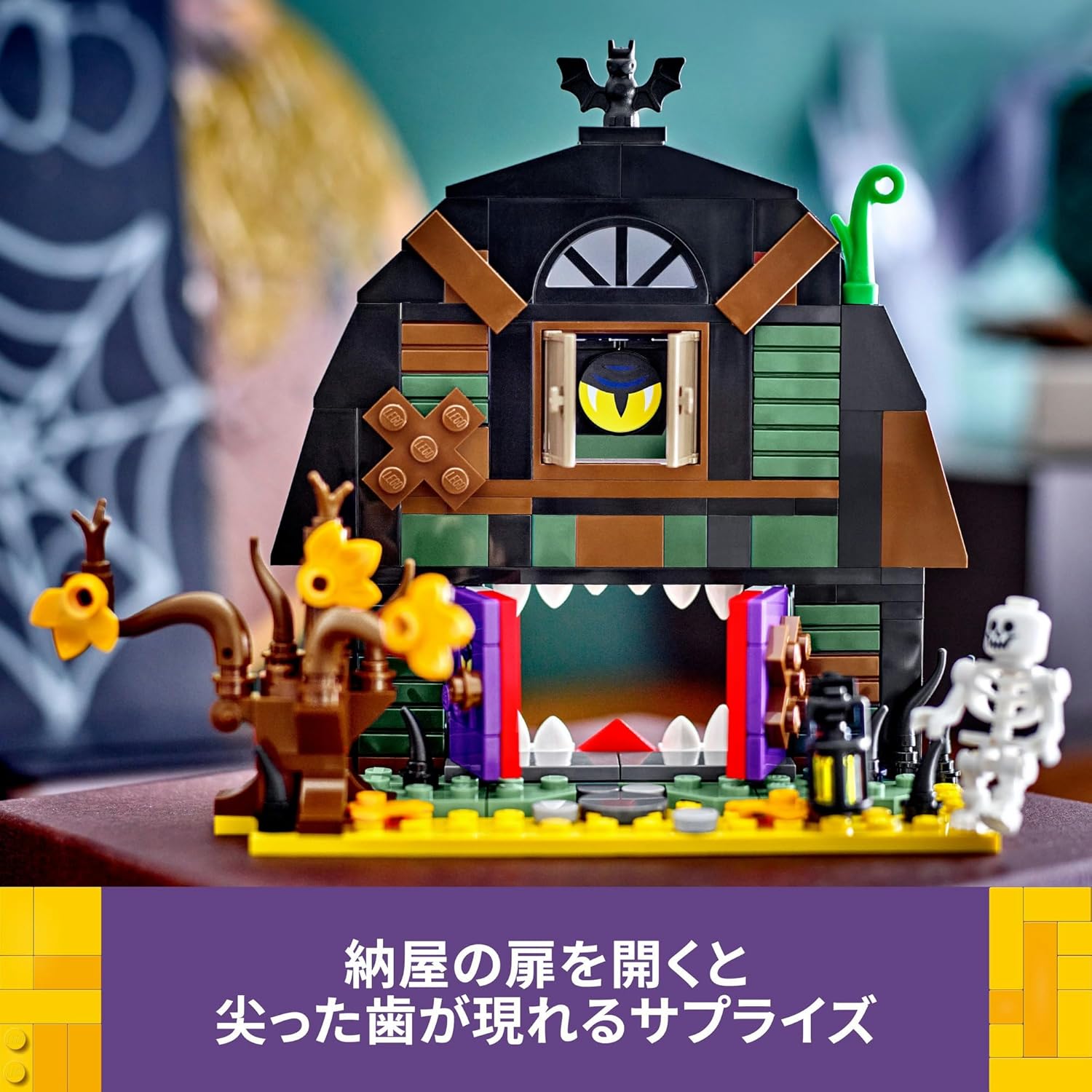 LEGO 40721 Halloween Barn - Új