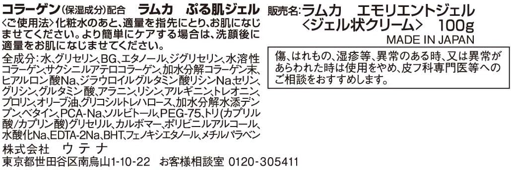 Utena Lambka Puru Skin Gel