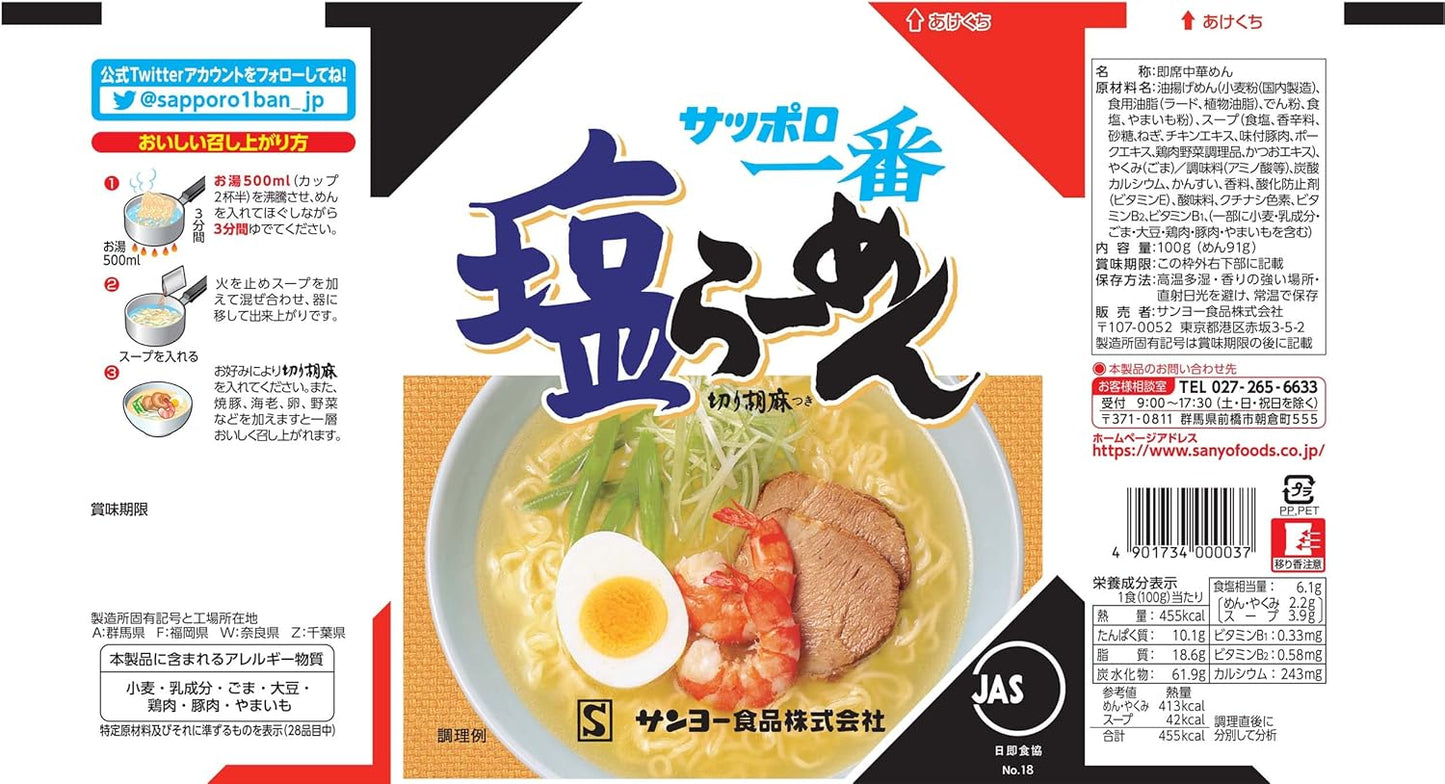 Sanyo Sapporo Ichiban Bag Ramen All 6 Varieties Comparison Set 5 Packs x 6 (Salt 5 Packs x 1, Miso 5 Packs x 1, Soy Sauce 5 Packs x 1, Sesame Flavor 5 Packs x 1, Salt Tonkotsu 5 Packs x 1, Miso Rich
