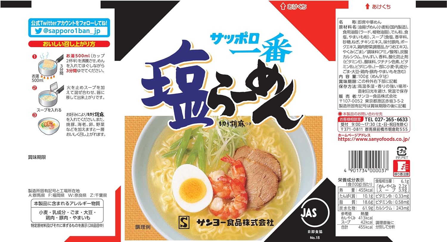 Sanyo Sapporo Ichiban Bag Ramen All 6 Varieties Comparison Set 5 Packs x 6 (Salt 5 Packs x 1, Miso 5 Packs x 1, Soy Sauce 5 Packs x 1, Sesame Flavor 5 Packs x 1, Salt Tonkotsu 5 Packs x 1, Miso Rich