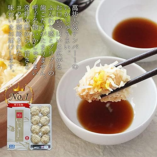 SR-50M Karashi Mentai Banbo Ikashumai Omaru Set (8 Pieces) Fukusaya Spicy Cod Roe, Mentaiko, Mentaiko, Ochugen (Thank You)