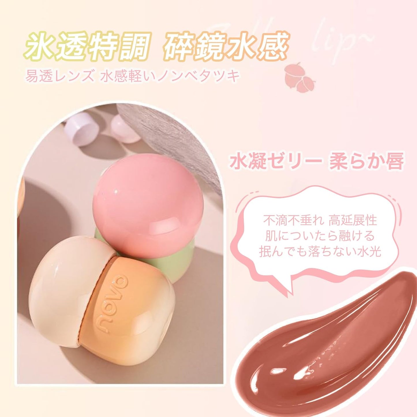 SWEET NIGHT Gloss Slip, Water Light Gloss, Color Retention, Anti-Drying, Suitable for All Generations, Perfect for Finishing Makeup, Shiny Rouge (03 - Milk Tea)