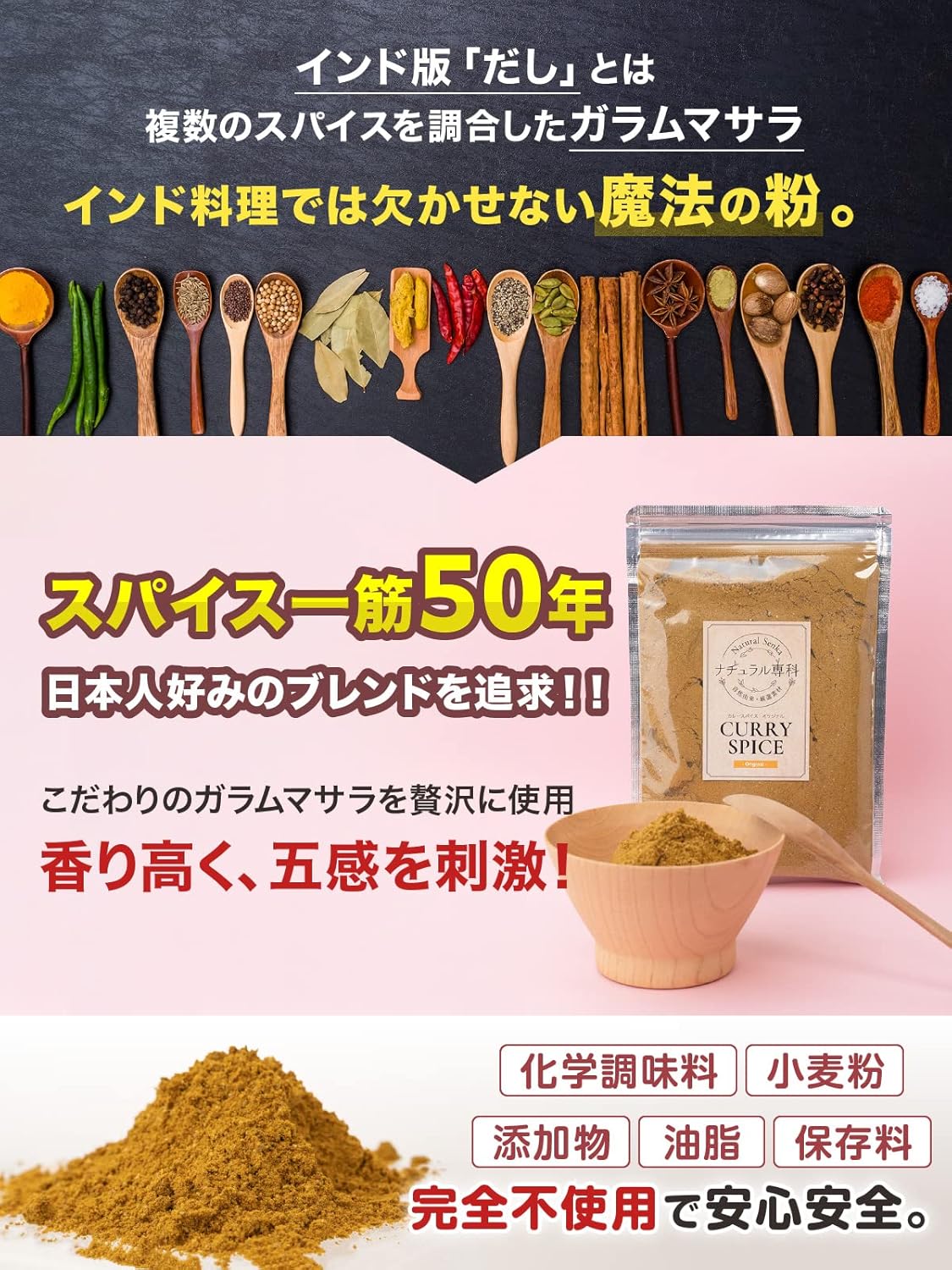Natural Specialty Curry Powder Spice Curry Just This is OK For Beginners Curry Roux Additive-Free No Wheat Flour 30 Servings (150g) Safe for 3-Year-Olds Curry Spices