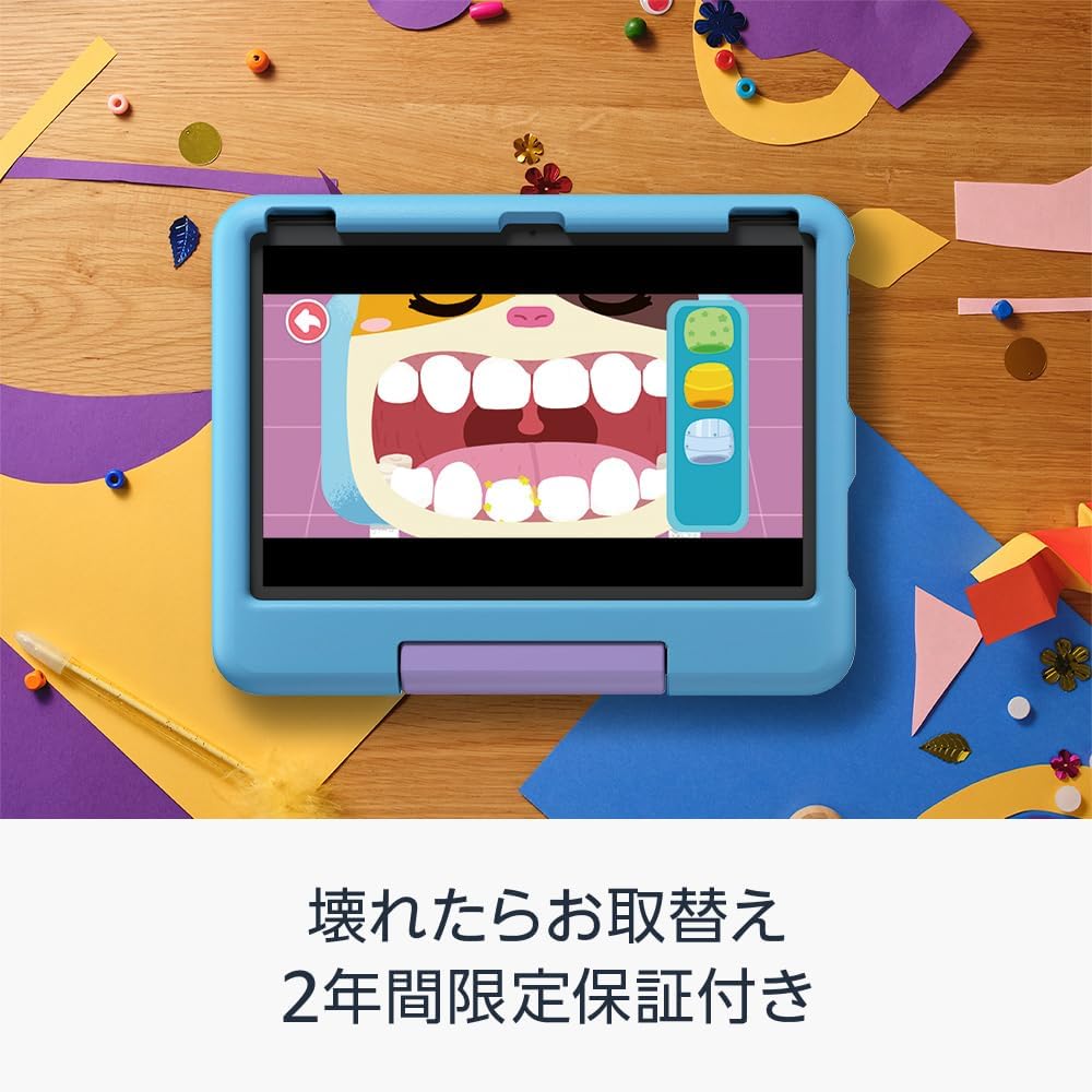 Fire HD 10 キッズモデル (10インチ) ブルー 対象年齢3歳から 数千点のキッズコンテンツが1年間使い放題