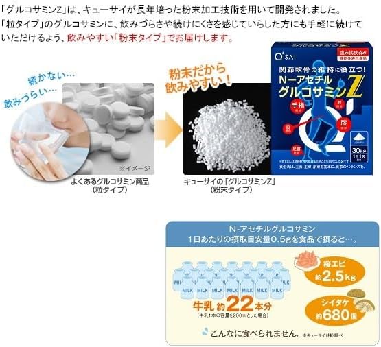 Kyusai N-Acetyl Glucosamine Z, 30 Bags, Bulk Purchase of 6 Boxes