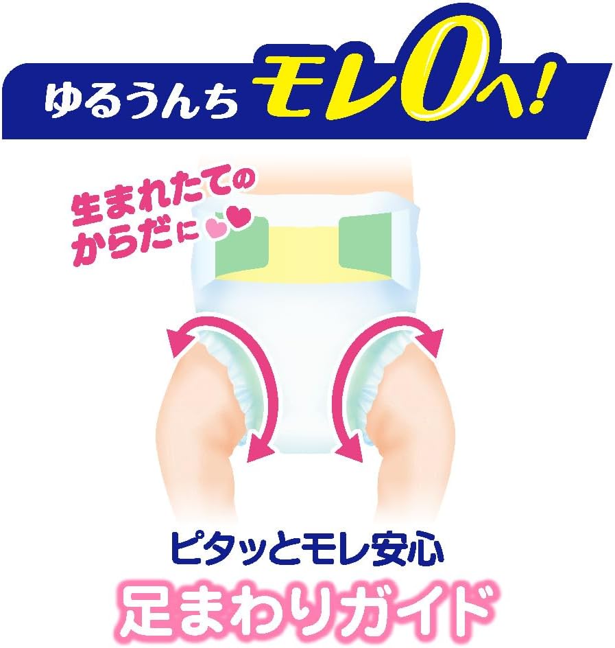 Merries Tapes for Newborns, Diapers, Smooth and Air-Thru (Birth ~ 5,000 g), 82 Sheets (Exclusive)