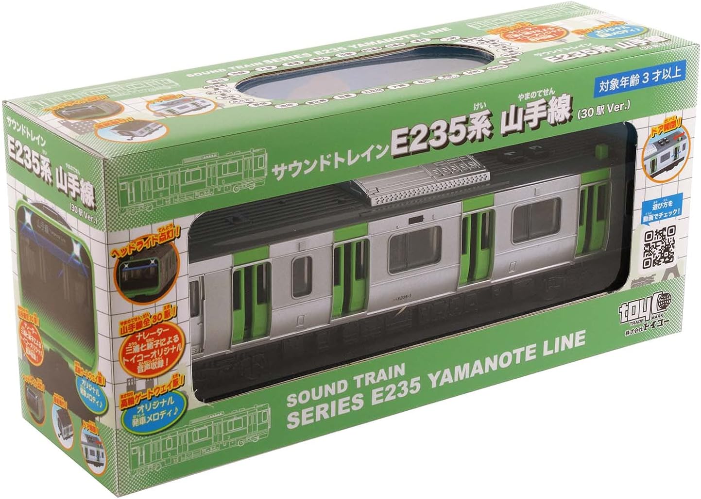 Toykyo Sound Train E235 Series Yamanote Line (Renewed) Unisex