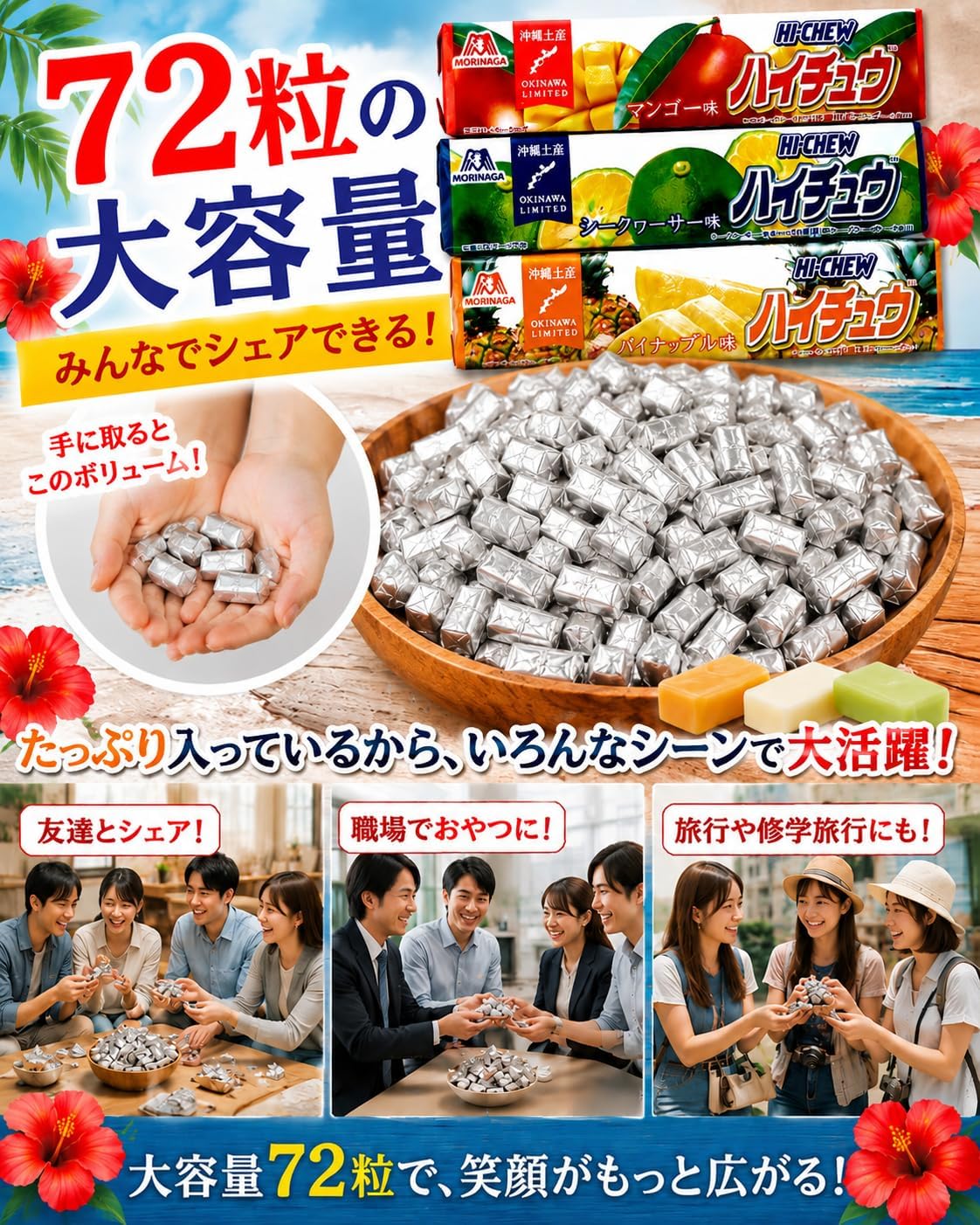 [Okinawa Limited] Local Haichu Set of 6 Types, 3 Types of Food Comparison Set (Pineapple, Seequarter, Mango), For School Trips, Souvenirs, Gift (Set of 72 Pieces)