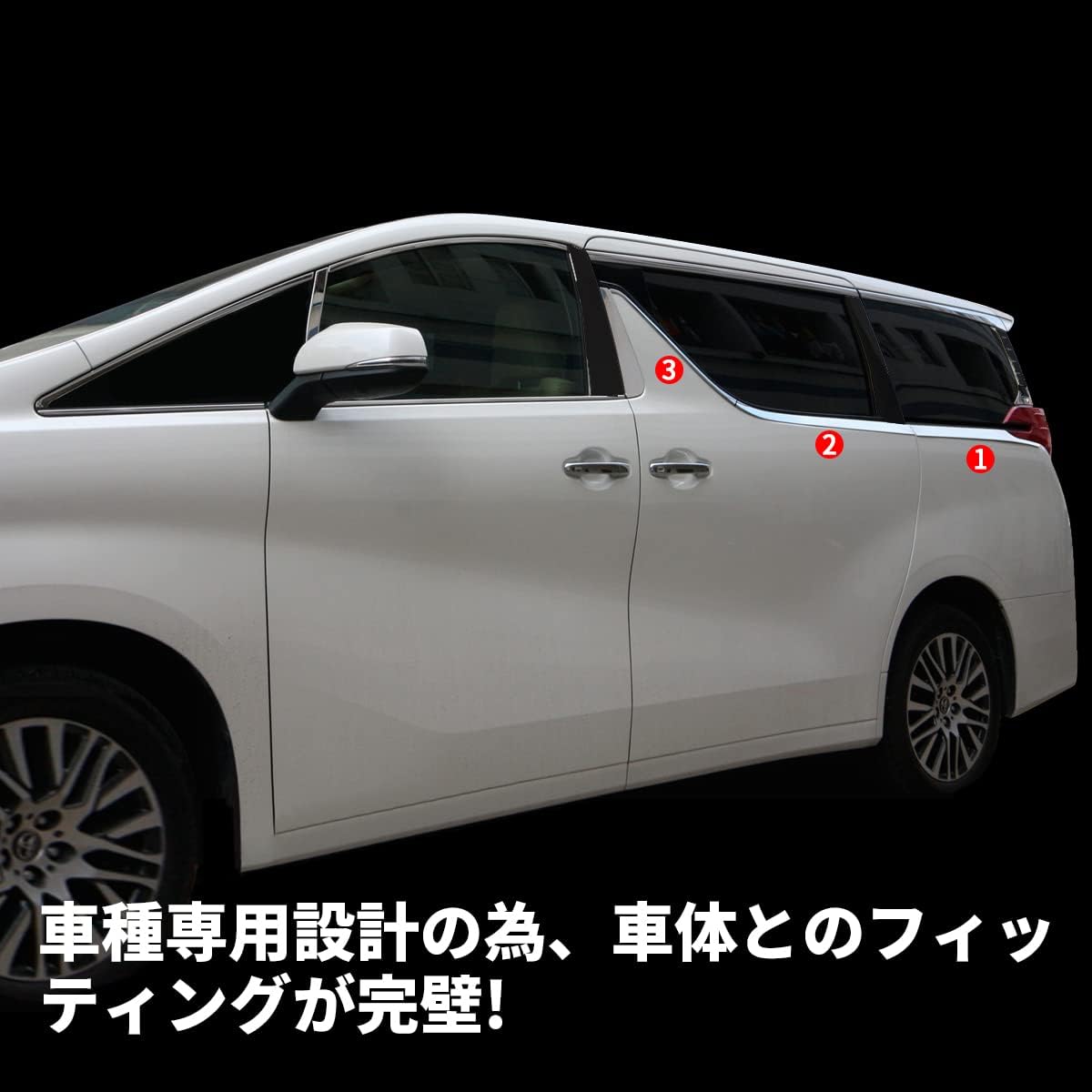 Toyota Alphard/Vellfire 30 Series Early and Late Stage Exclusive Design Window Trim, Plating, Garnish, Material: SUS304 Stainless Steel, Mirror Finish, Weatherstrip Mall, Accessories,